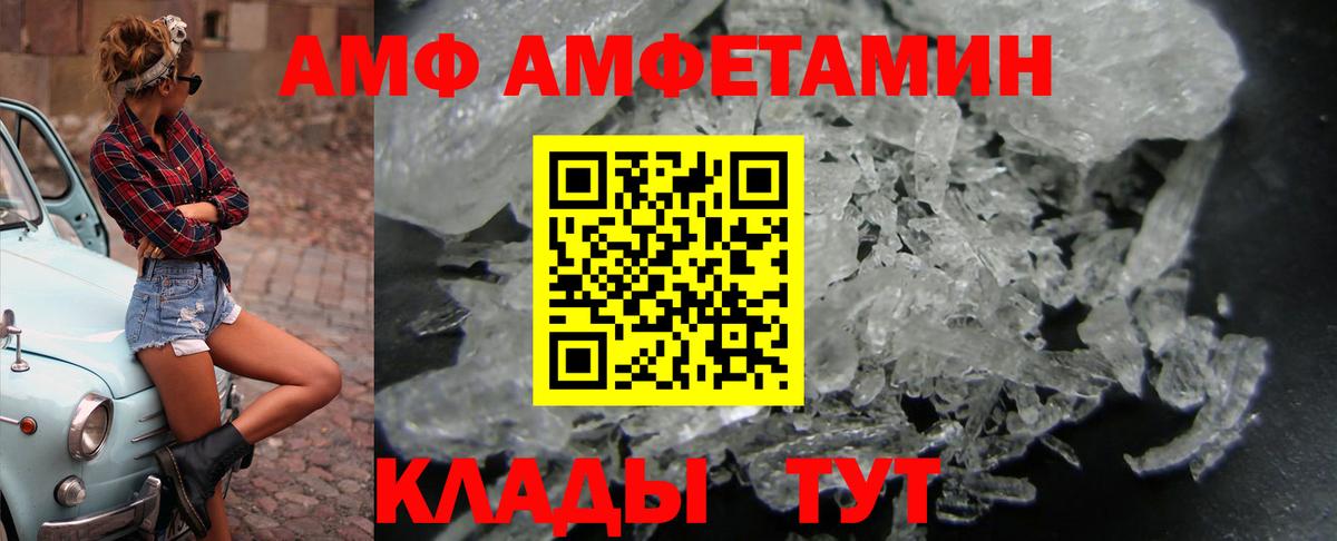 Феодосия  Amphetamine 97%  Амфетамин  Amphetamine  Вход с VPN 