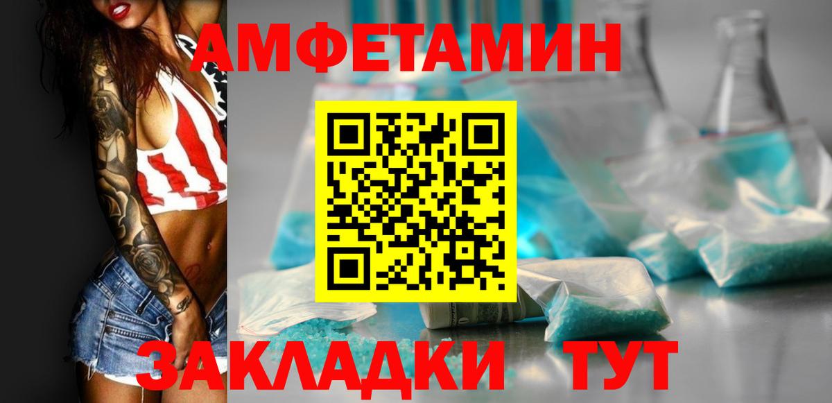 АМФЕТАМИН Premium Феодосия