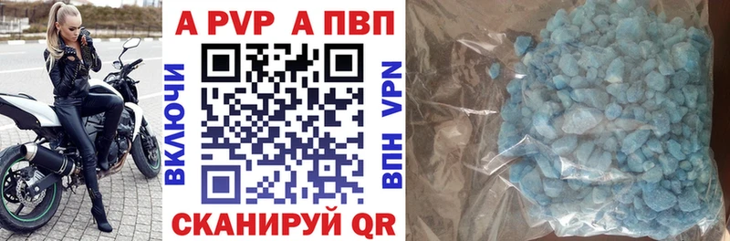 купить закладку  Феодосия  APVP СК 