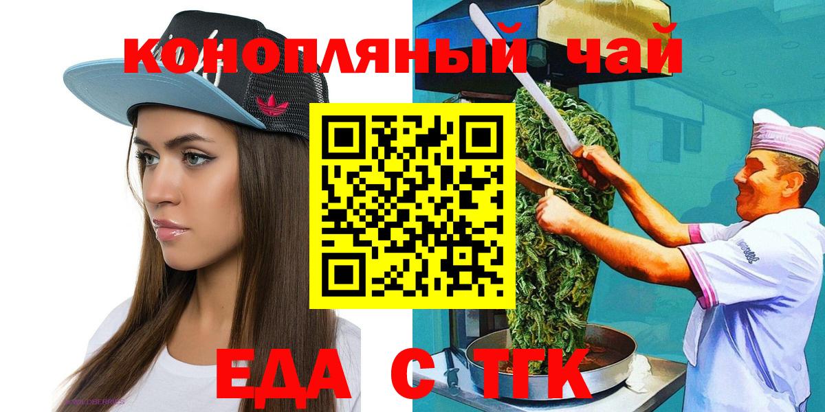 Феодосия  Печенье с ТГК марихуана  Вход с VPN 