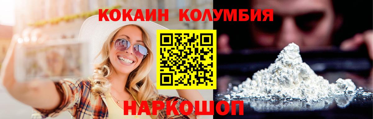 КОКАИН FishScale Феодосия