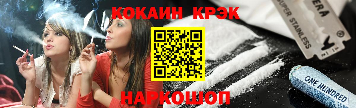сколько стоит  Вход с VPN  Феодосия  КОКАИН Колумбийский 
