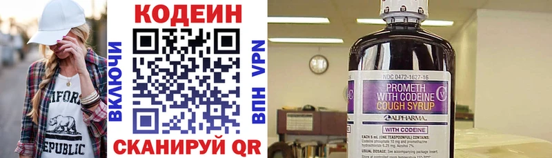 KRAKEN зеркало закладка Феодосия Кодеиновый сироп Lean напиток Lean (лин)
