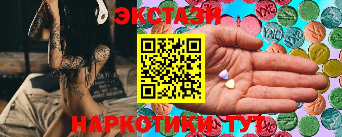 ЭКСТАЗИ 99%  Ecstasy 99%  Ecstasy  закладки  Вход с VPN  Феодосия 