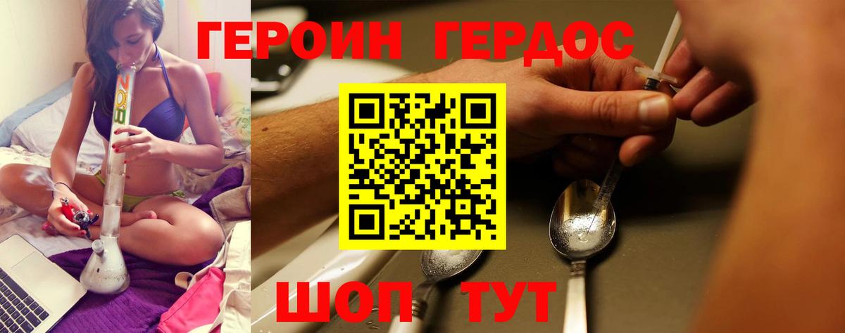 ГЕРОИН Афган  Вход с VPN  Феодосия 