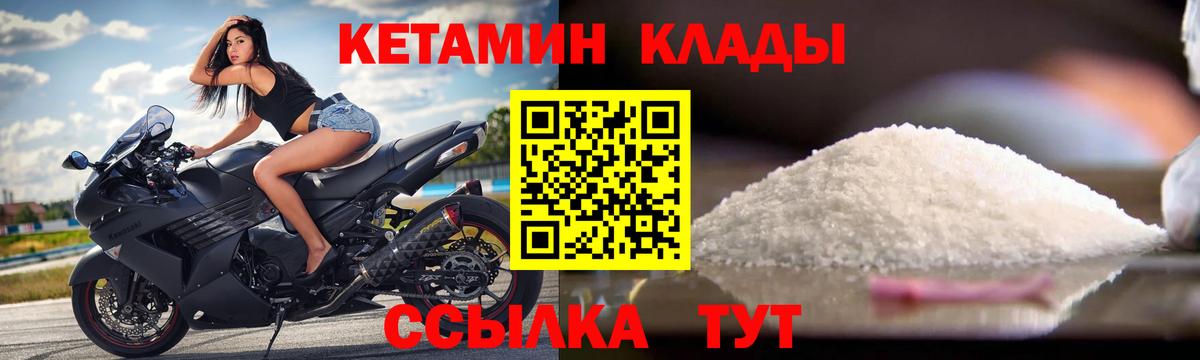 Кетамин VHQ  Вход с VPN  Феодосия  КЕТАМИН ketamine 