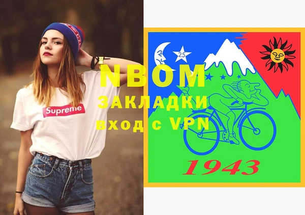 марки nbome Новозыбков