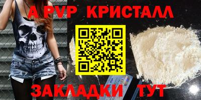 spice Партизанск