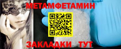 метамфетамин Пенза