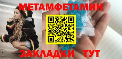 метамфетамин Пенза