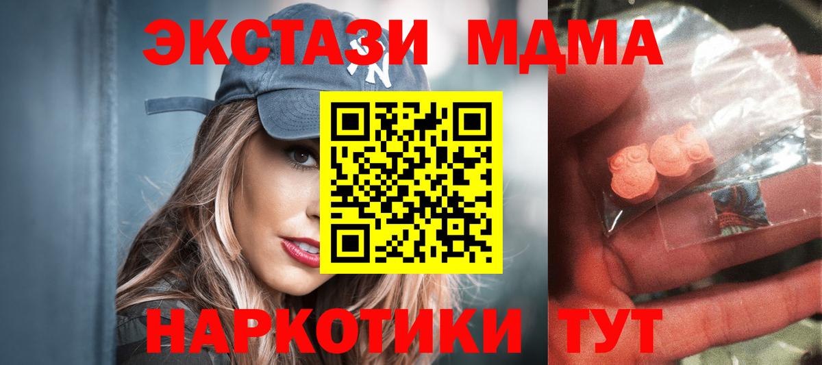 МДМА молли Феодосия