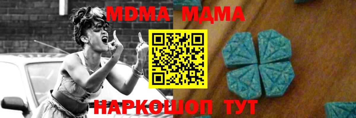 Феодосия  MDMA VHQ  Вход с VPN 