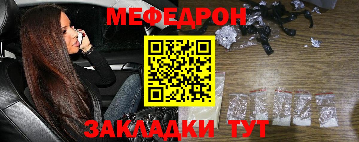 МЕФ  Феодосия