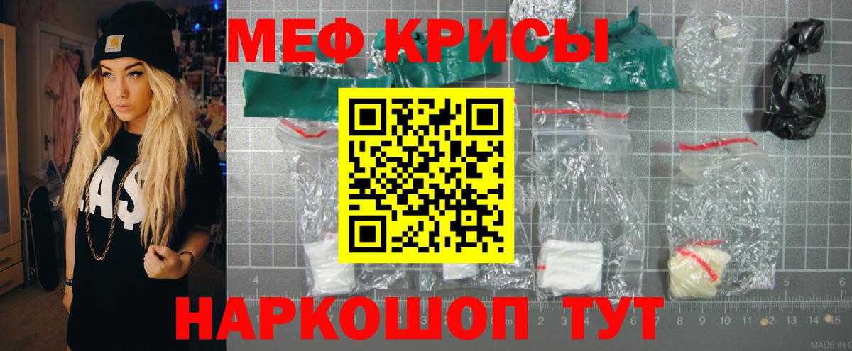 МЕФ мяу мяу  Вход с VPN  купить  цена  МЕФ мука  Феодосия 