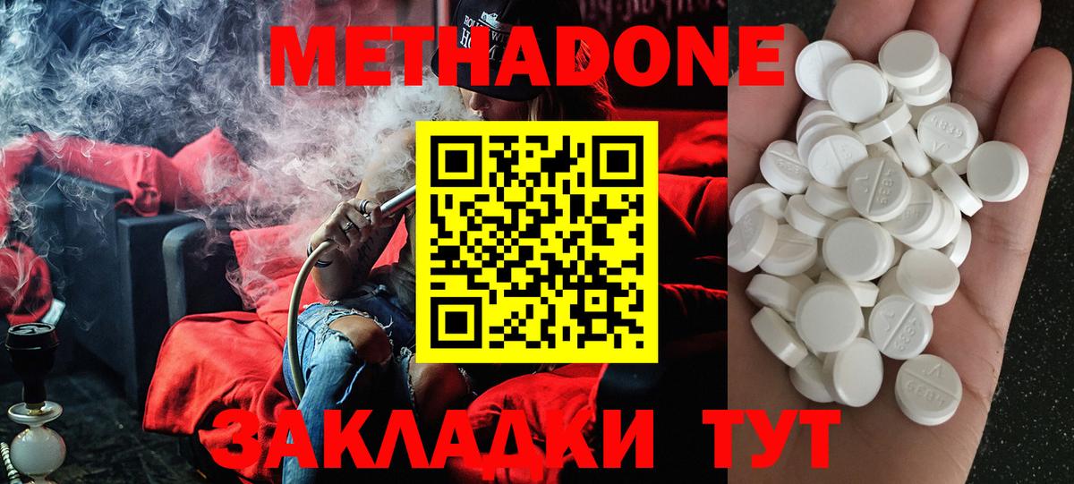 Феодосия  МЕТАДОН кристалл  МЕТАДОН мёд  Вход с VPN 