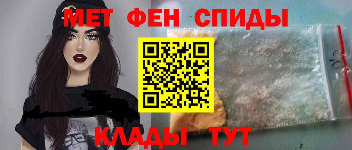 МЕТАМФЕТАМИН  Вход с VPN  Феодосия  Первитин кристалл 