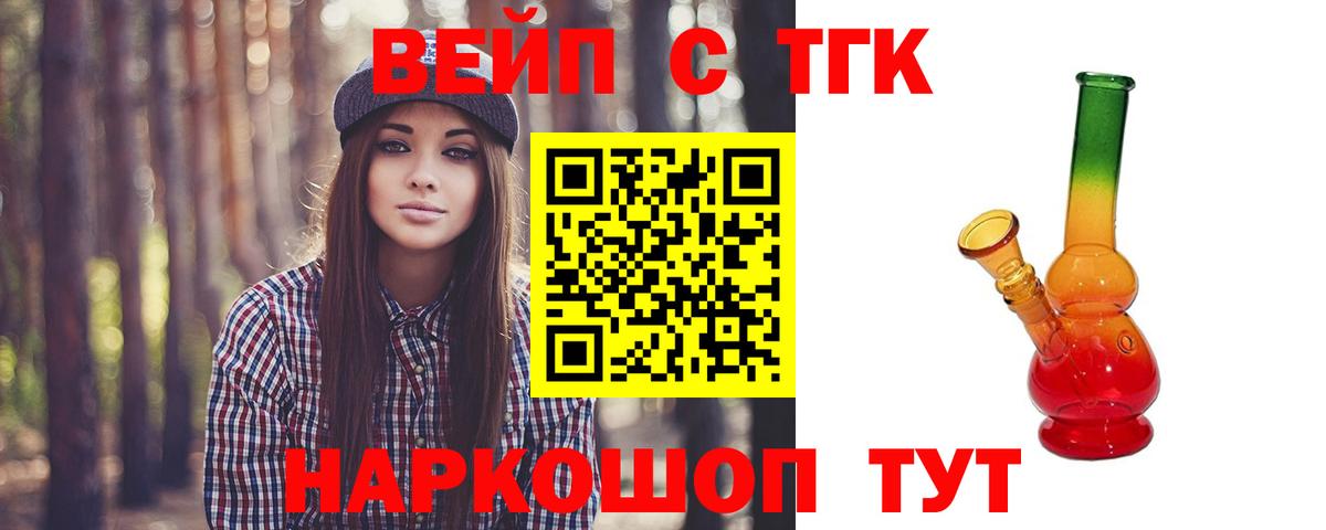 ТГК THC oil  купить закладку  Феодосия  Вход с VPN 
